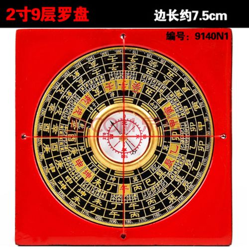 罗盘风水专业 高精度罗盘风水盘风水师专用 高精度专业纯铜木8寸仪