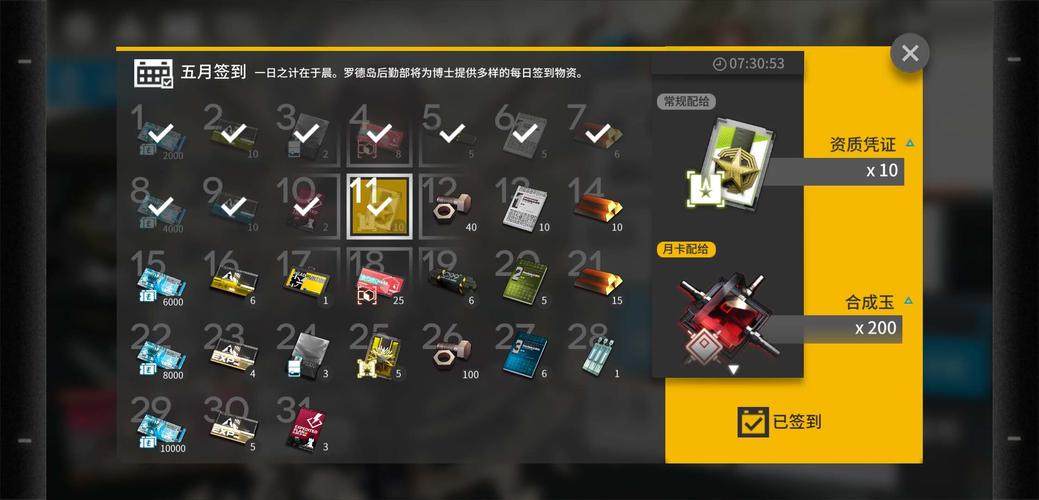 明日方舟合成玉与每日任务含详解