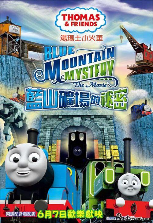 汤玛士小火车电影版 蓝山矿场的秘密_汤玛士小火车电影版 蓝山矿场的