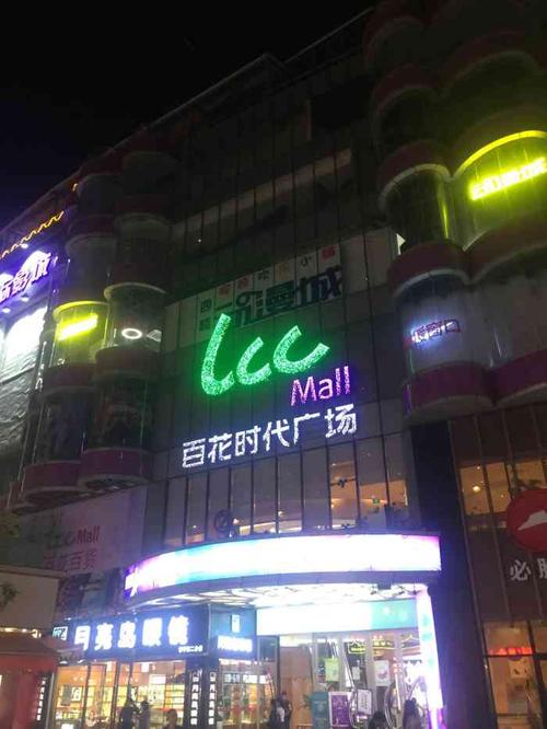 常平百花时代广场这里集购物美食消遣娱乐于一体的时尚购物中心四楼有
