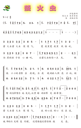 萤火虫_简谱_搜谱网