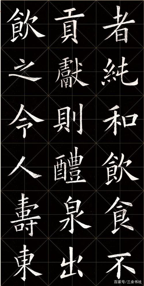 他深得欧楷精髓,《九成宫醴泉铭》临摹的惟妙惟肖,少