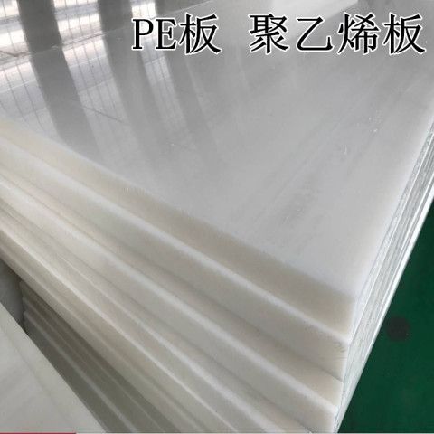 柔莎壁纸旗舰店:黑色pe板 聚乙烯板 高分子upe板 pe板材 塑料板 切割