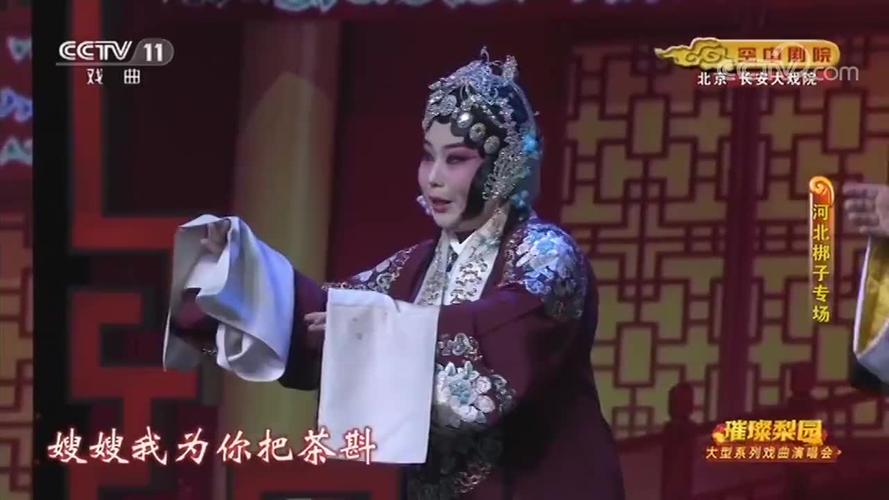 评剧《包公赔情》蒙嫂娘选段 魏荣元,唱的太感人了