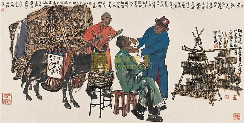 马海方 牙医 横幅 设色纸本 - 中国当代书画 - 拍卖