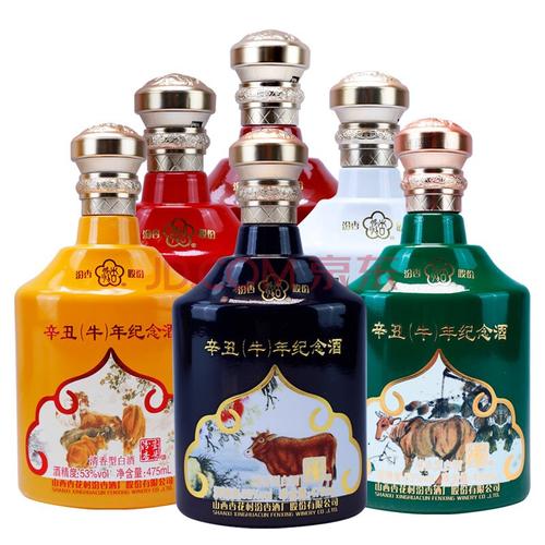 (山西杏花村汾杏辛丑(牛)年纪念酒 53°清香型白酒 475ml*6瓶 整箱装