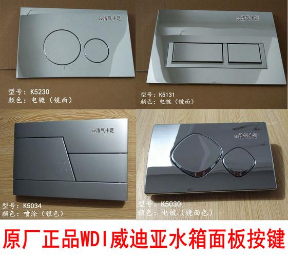 吉博力sigma01隐藏式水箱冲水面板白色(适用于二代up300水箱)