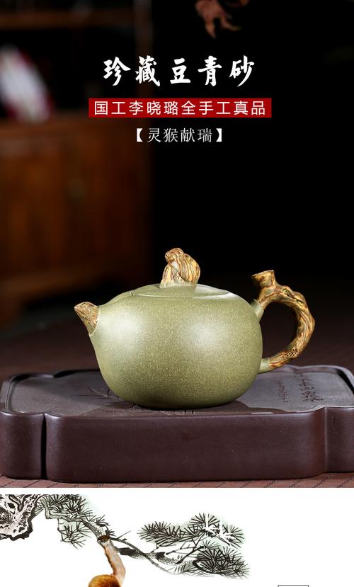 畅陶宜兴李晓璐纯全手工茶壶紫砂壶原矿段泥豆青砂泥灵猴献瑞匠心手制
