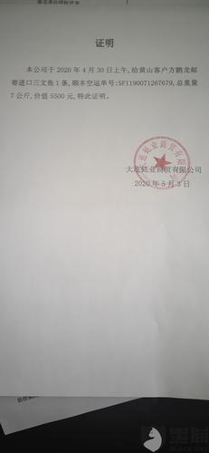 黑猫投诉空运超时效导致生鲜损坏顺丰快递不予赔偿货款扯皮推诿