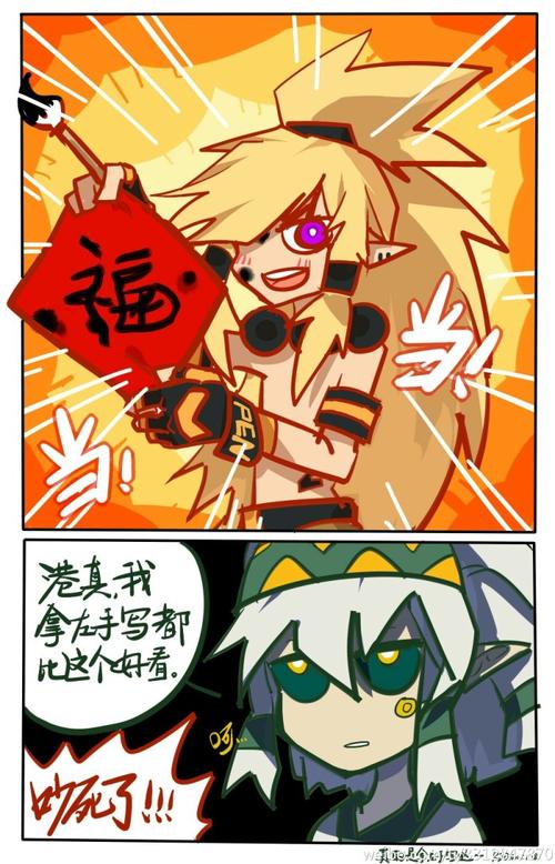 国漫【凹凸世界】佩利,帕洛斯.哈哈,这一对好吃!