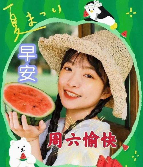 早上好问候祝福动态表情图片周六最新早安问候语动态图片表情