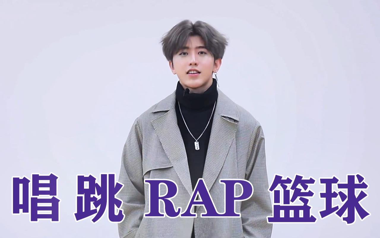 蔡徐坤我喜欢唱跳rap篮球你呢