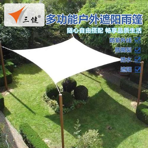 遮阳阳布防晒防水防雨户外庭院楼顶阳台家用遮阳篷