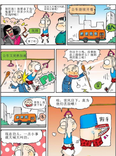 爆笑校园:呆头要和么么成亲啦