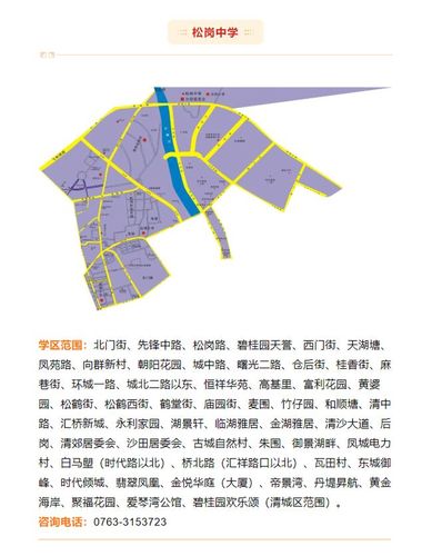 重磅2021年清城区区直属公办学校学区划分出炉