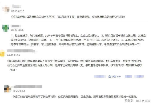 盘点出租车让人诟病的那些病