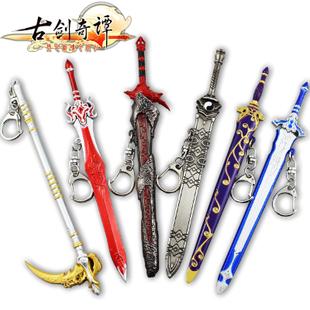 古剑奇谭焚寂剑仙剑奇侠传三魔剑镇妖剑轩辕剑兵器黑金古剑