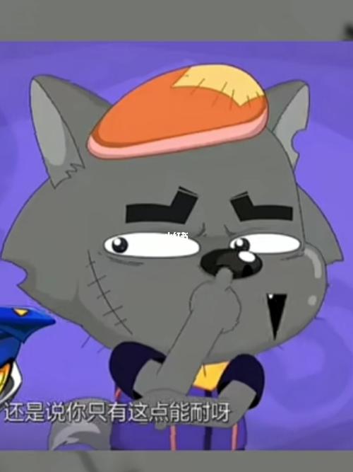 灰太狼沙雕时刻_沙雕_素材_素材其他