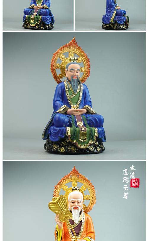 太上老君神像三清神像道家供奉元始天尊灵宝天尊树脂道教摆件16寸