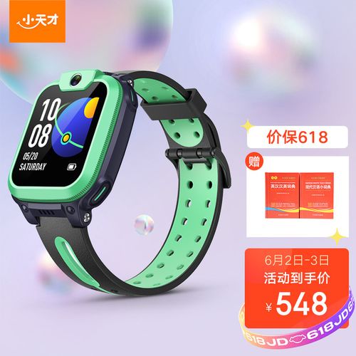 小天才电话手表q1a长续航儿童手表 gps定位智能手表 学