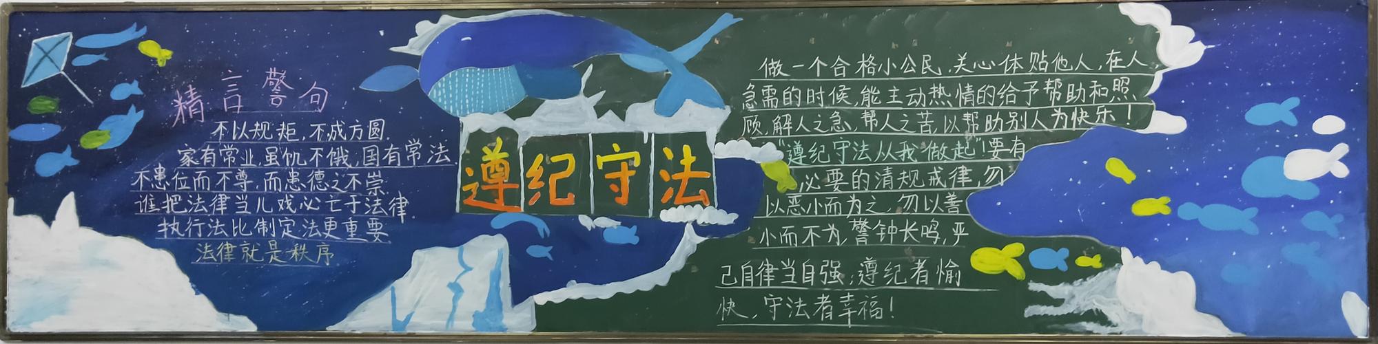 湘科团委10月"遵纪守法我先行"主题黑板报评比结果