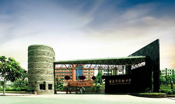 珠江城携手鱼洞二小,重庆市实验中学