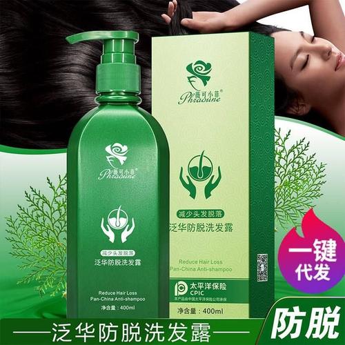 薇可小菲泛华防脱洗发露洗发水控油防掉发止痒男女通用