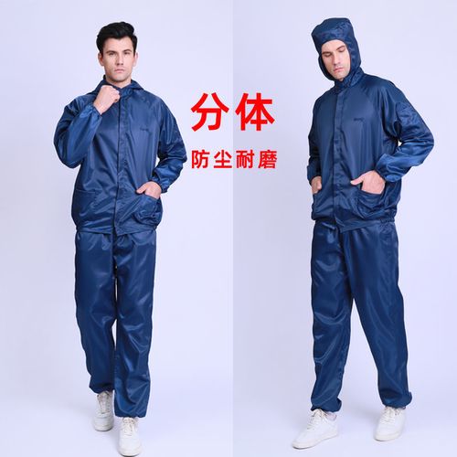 防尘服分体无尘衣男士打磨岩棉玻璃纤维工作服防护服