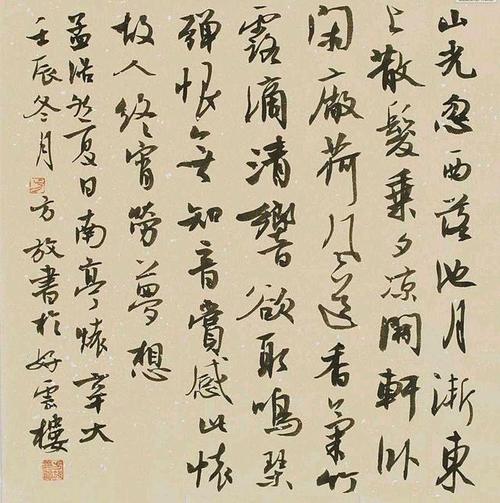 这样的书法才有气质,书法家方放作品典雅有气质,超赞