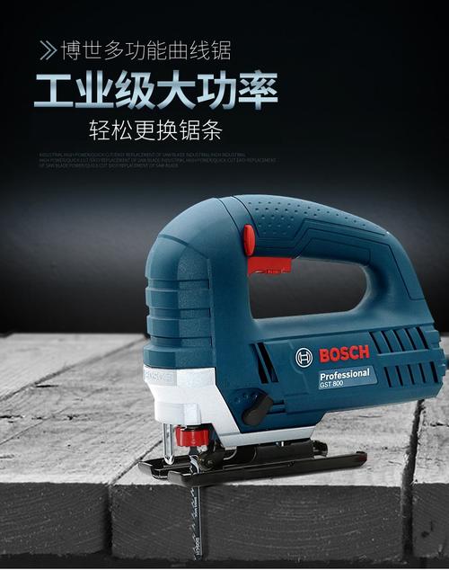 博世曲线锯gst700/800木工电锯电动工具金属切割锯工业级拉花锯