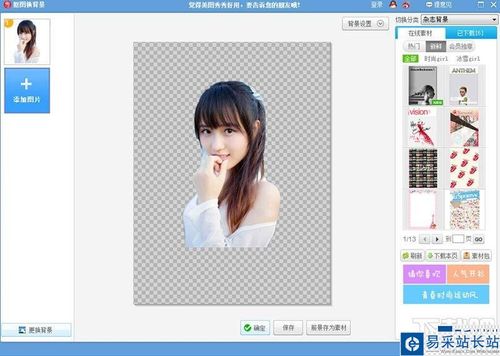 美图秀秀怎样抠图