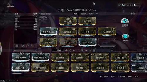 warframe新手中期过渡战甲配卡推荐多图