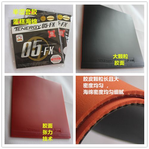 包邮蝴蝶大巴胶皮乒乓球胶皮t80t64fxt05fx乒乓球拍蝴蝶套胶反胶