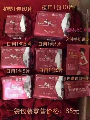 安徽省有碧斯诺兰女神卫生巾招商代理吗?