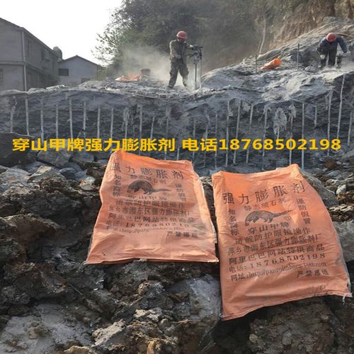 图片仅供参考,岩石破碎剂 静裂剂 强力膨胀剂 混泥土破碎岩石膨胀剂
