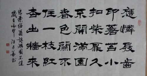 品读诗词之美 回望古色斑斓的____晨间分享《游园不值