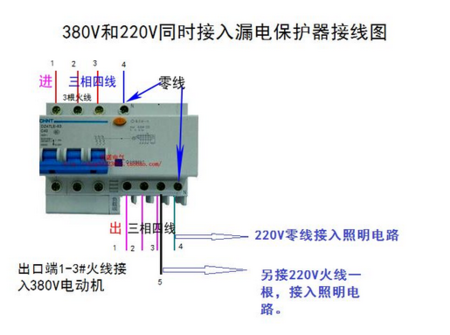 4p漏电保护器接几根火线
