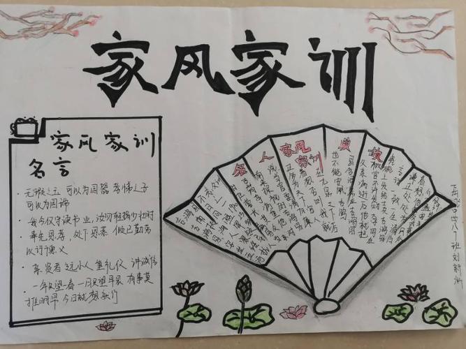 纯朴家风,源远流长———汤阴县岳飞中学社会实践作业