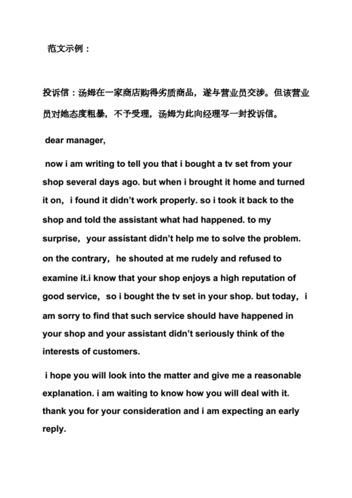 2021年高考作文之成人高考英语作文万能模板.docx 34页