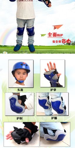溜宝宝自行车摔套装护膝护头盔儿童具护腕护肘冰鞋防夏季骑车滑板