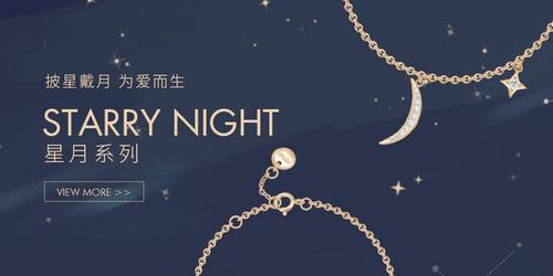 珠宝预售图/海报/钻展图