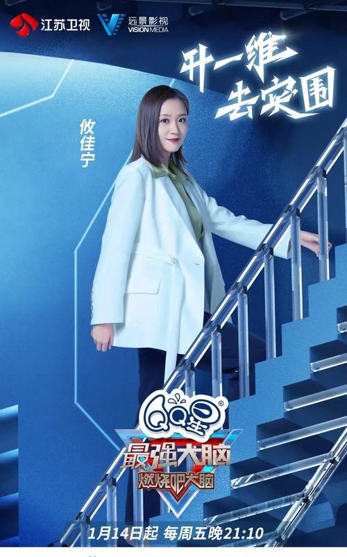 定档最强大脑第九季升维之战即将开启