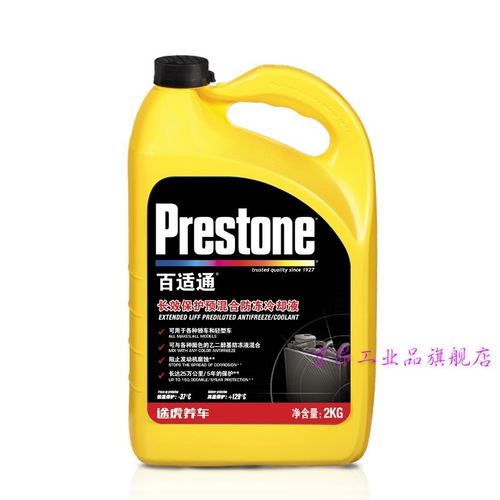 冠军防冻液/冠军 防冻液冠军汽车水箱冷却液四季通用长效防高温定制