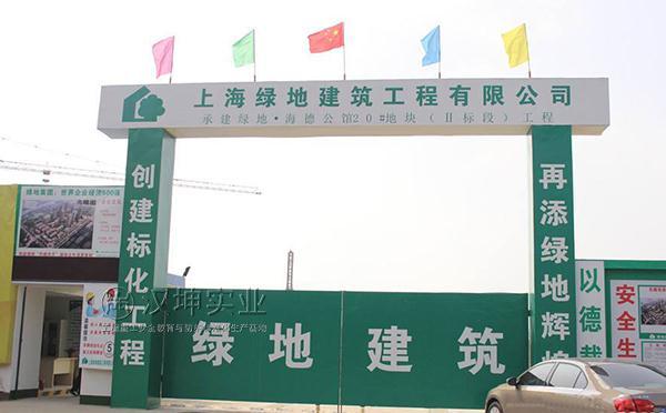 工地施工门图片,建筑工地大门设置标准