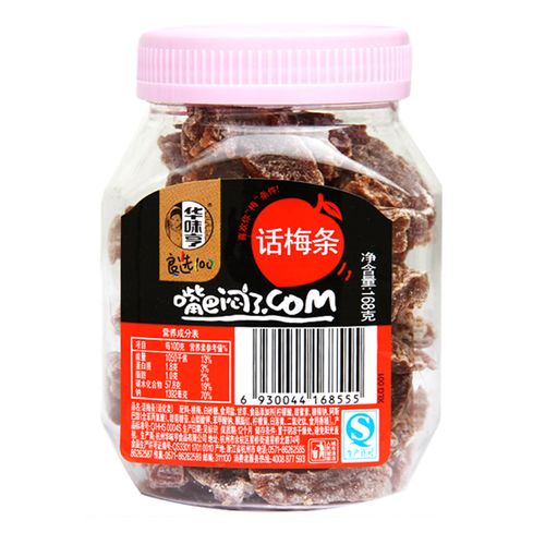 华味亨话梅条