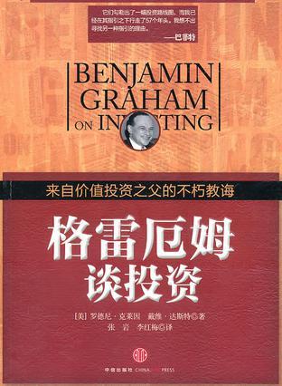  p>《格雷厄姆投资智慧全集》一书由严行方编著,于2008年由金城出版社