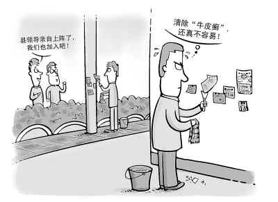 重庆市云阳县县委书记,县长亲自走上街头,清理非法小广告"牛皮癣"的