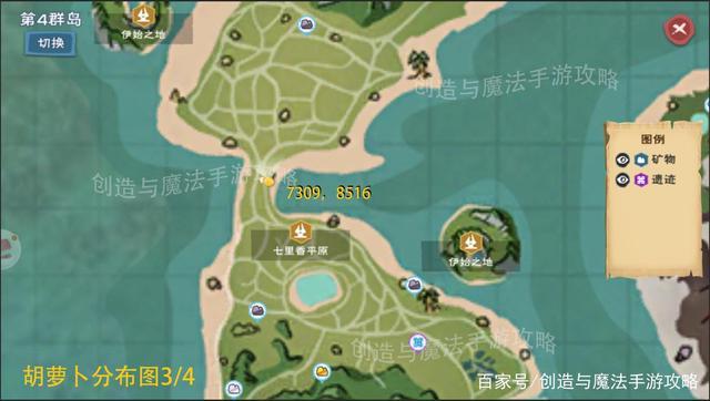 创造与魔法 胡萝卜哪里多?胡萝卜分布位置图解