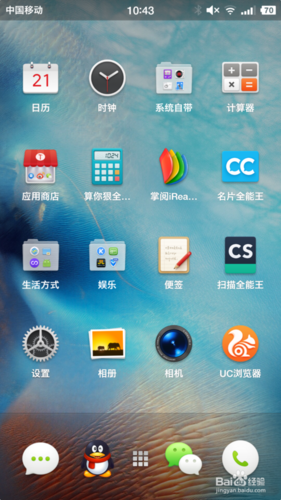 坚果手机怎么改变桌面九宫格布局