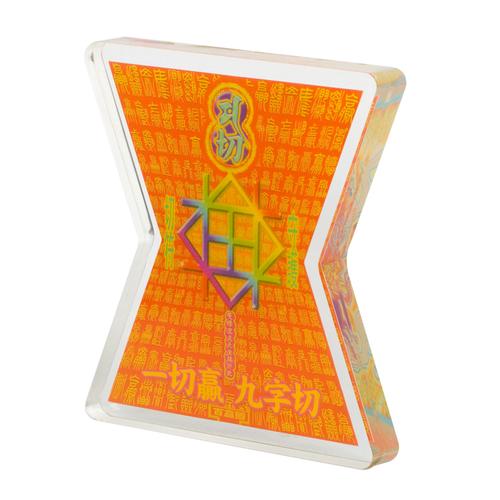 李居明八运吉祥物百赢图兴旺必胜秘密招财符牌桌面人造水晶台座